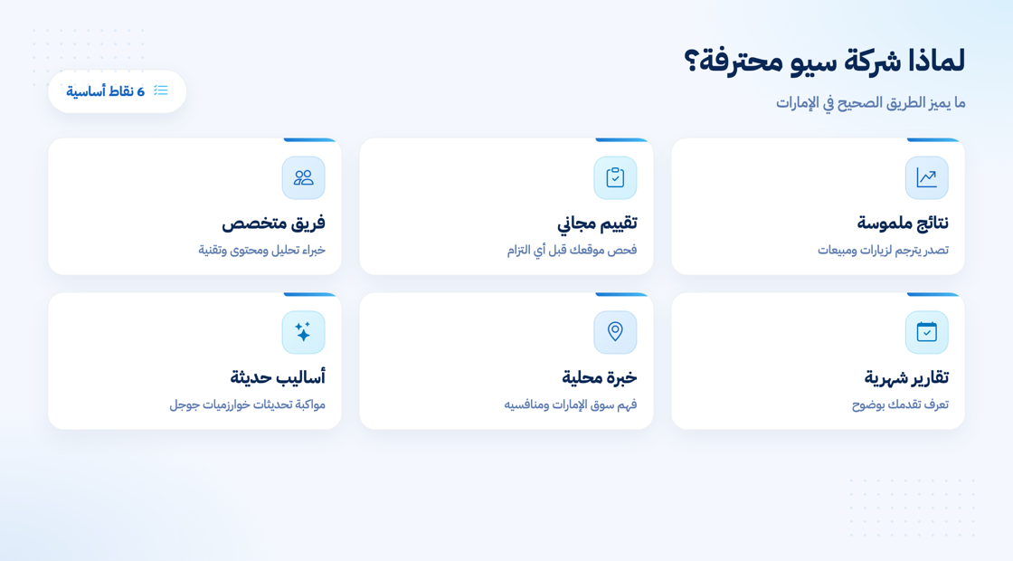 لماذا تختار شركة سيو محترفة لمشروعك