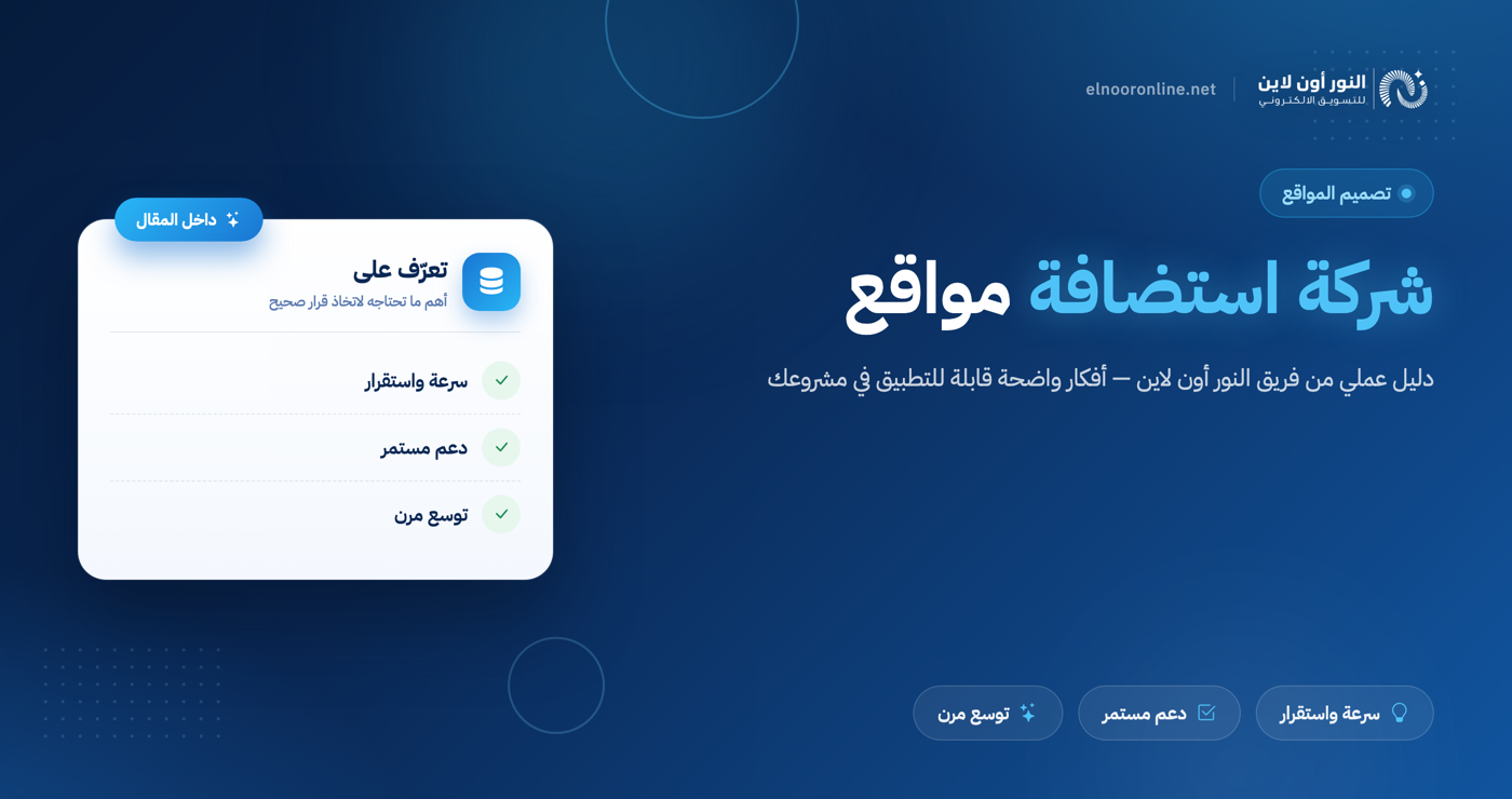 افضل شركة استضافة مواقع باسعار وباقات مرنة!
