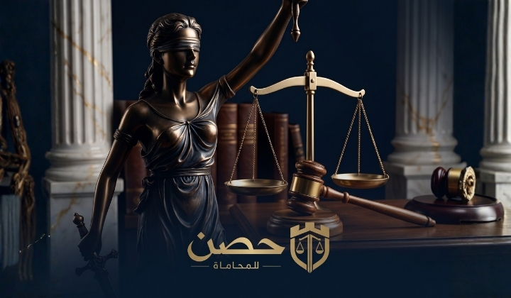 رمزية القضاء ورصانة العدالة
