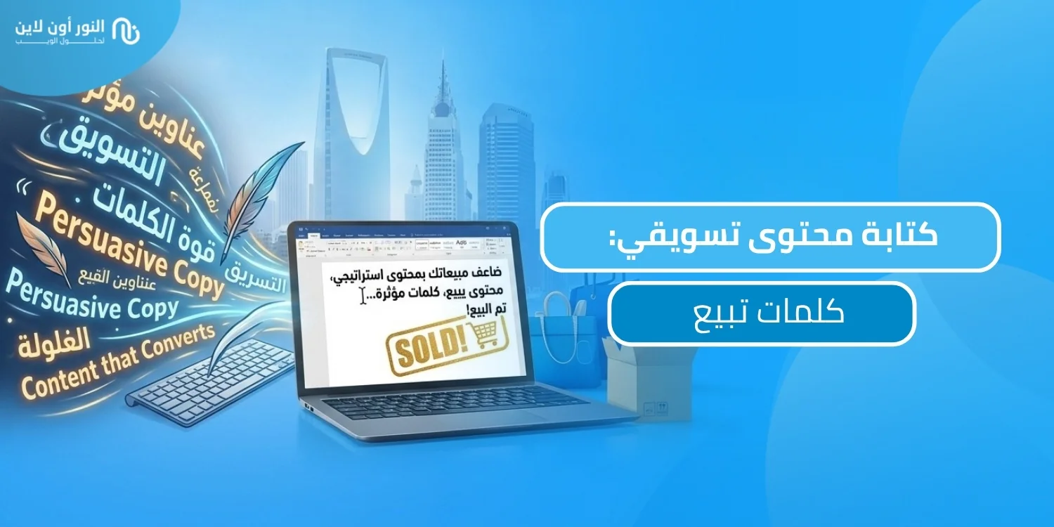 خدمات كتابة محتوى تسويقي مناسب لخدمات الـ SEO