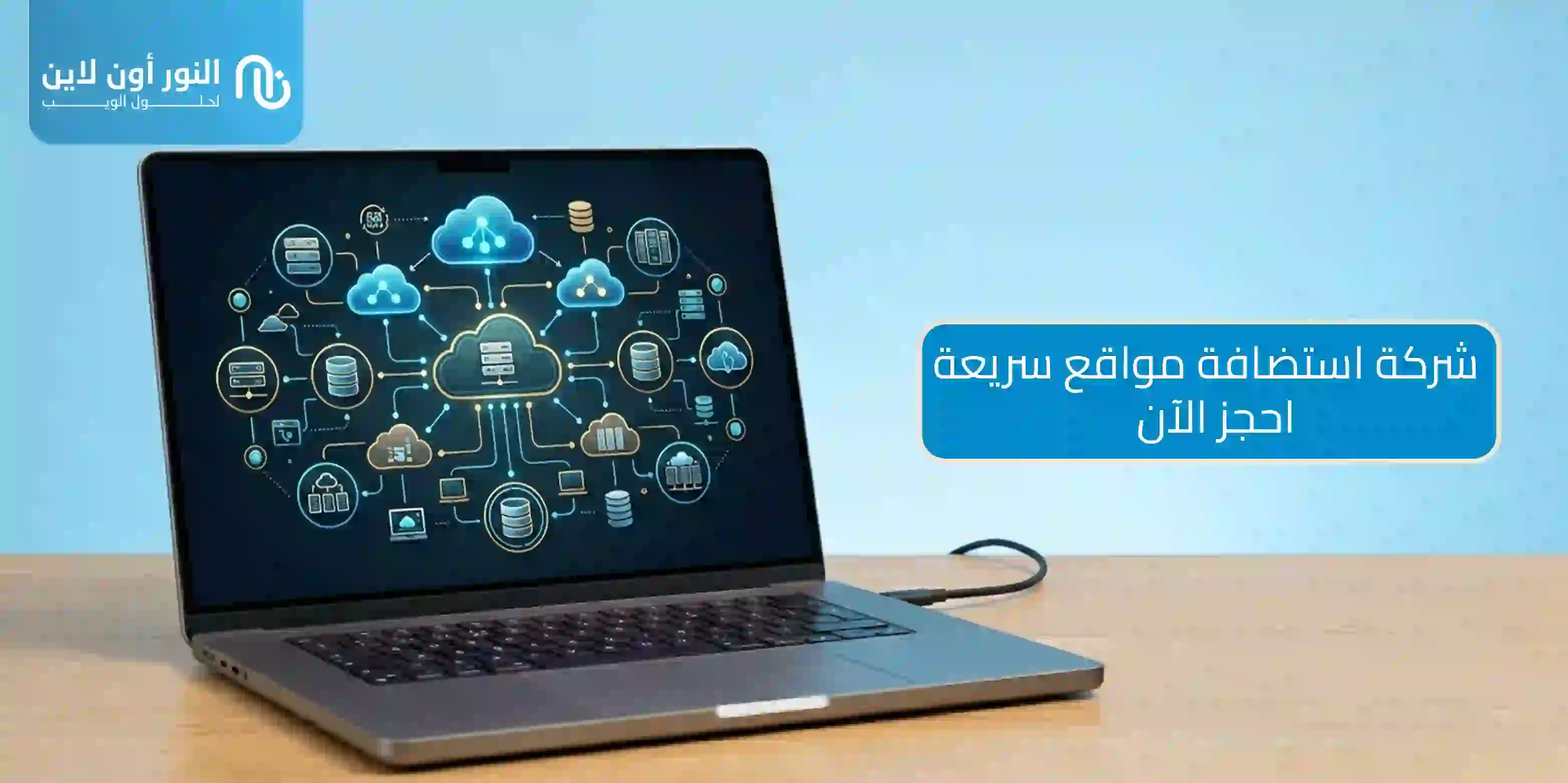 افضل شركة استضافة مواقع باسعار وباقات مرنة!