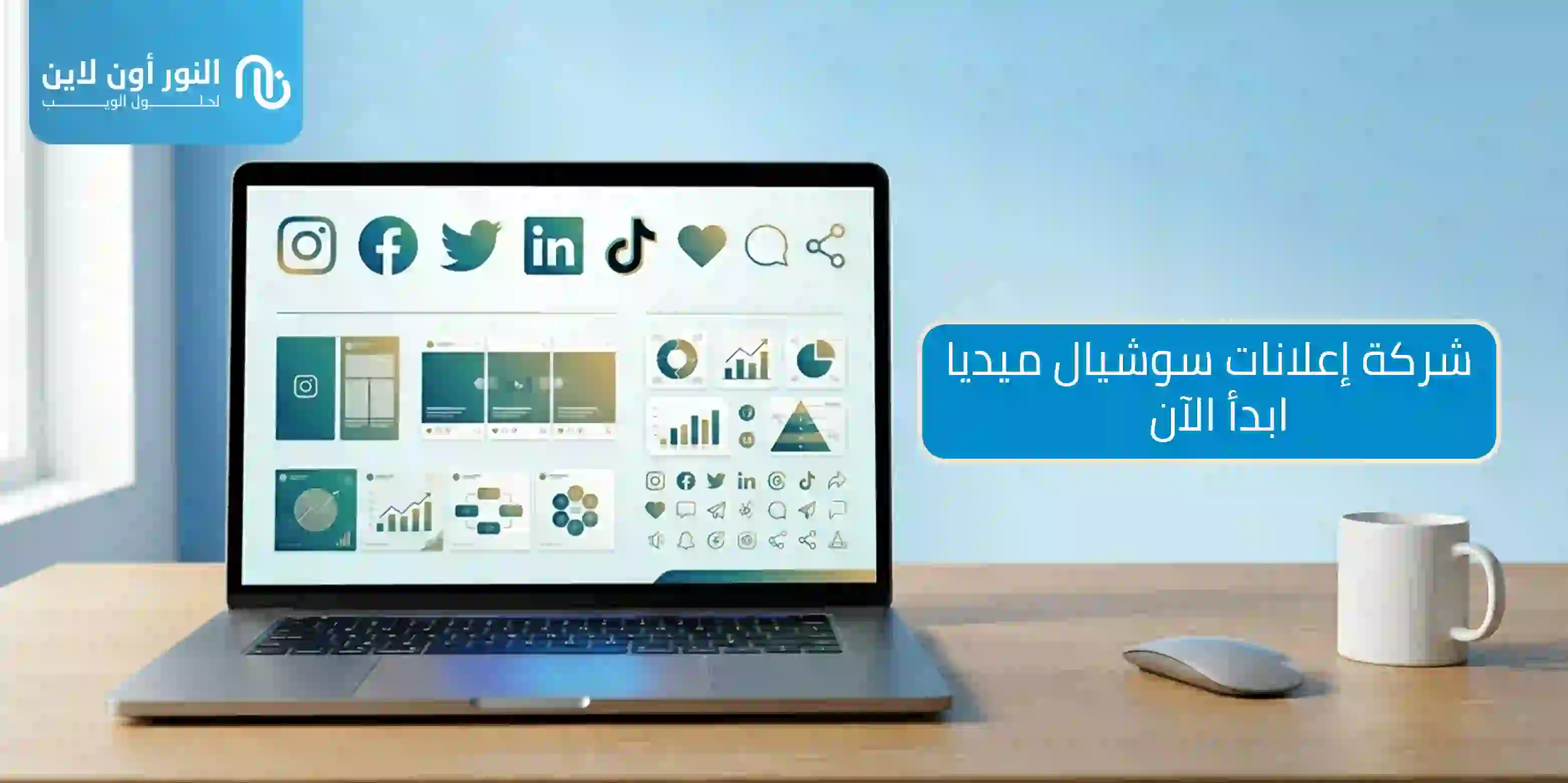 افضل شركة اعلانات سوشيال ميديا في الامارات والسعودية!