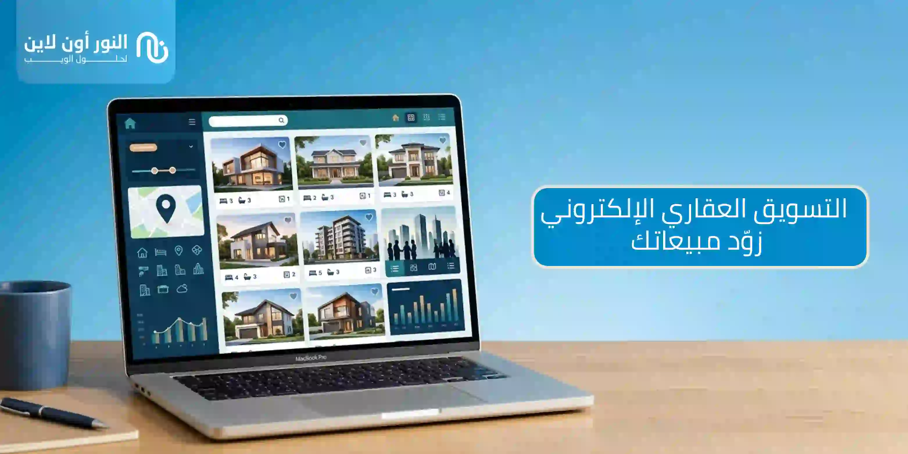 خدمات التسويق العقارى الالكترونى مع باقات متنوعة!