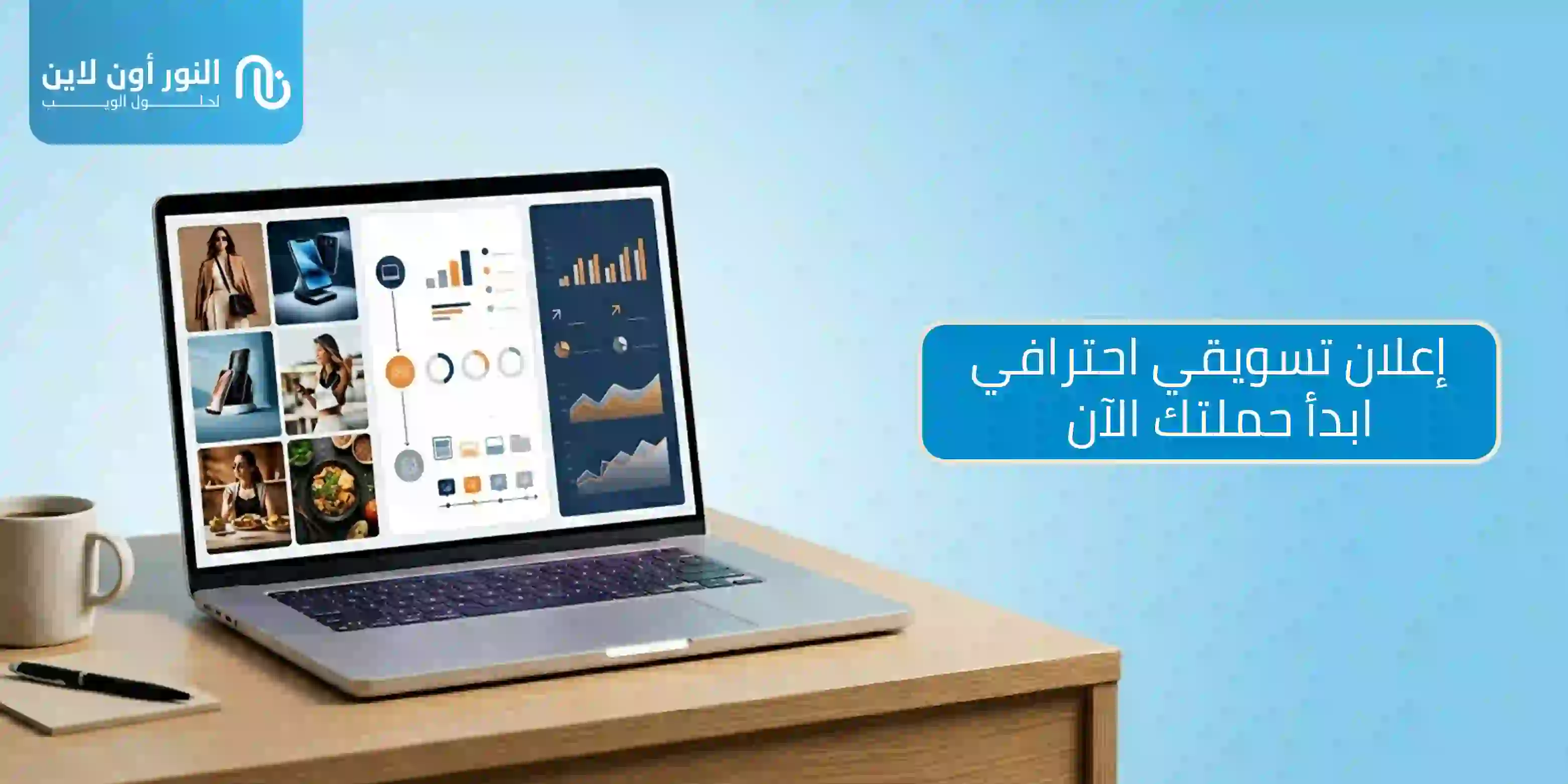5 خطوات احترافية لكتابة اعلان تسويقي يجذب العملاء