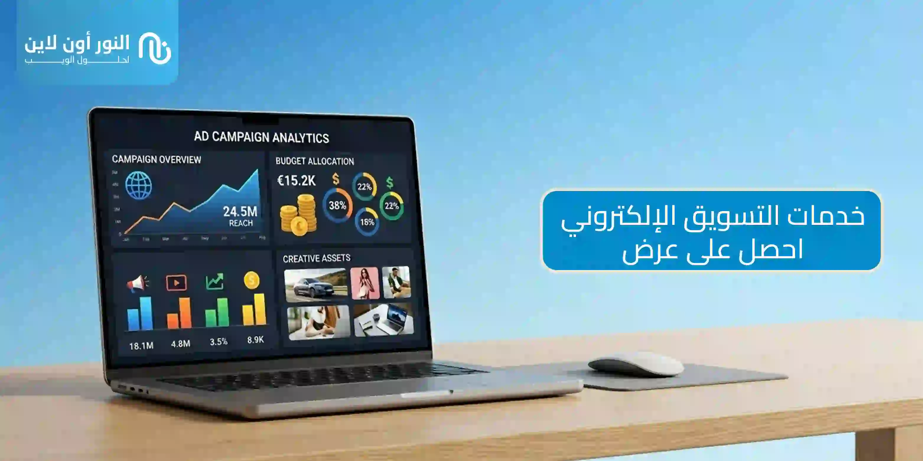 7 أنواع رئيسية من خدمات التسويق الالكتروني التي تحتاجها