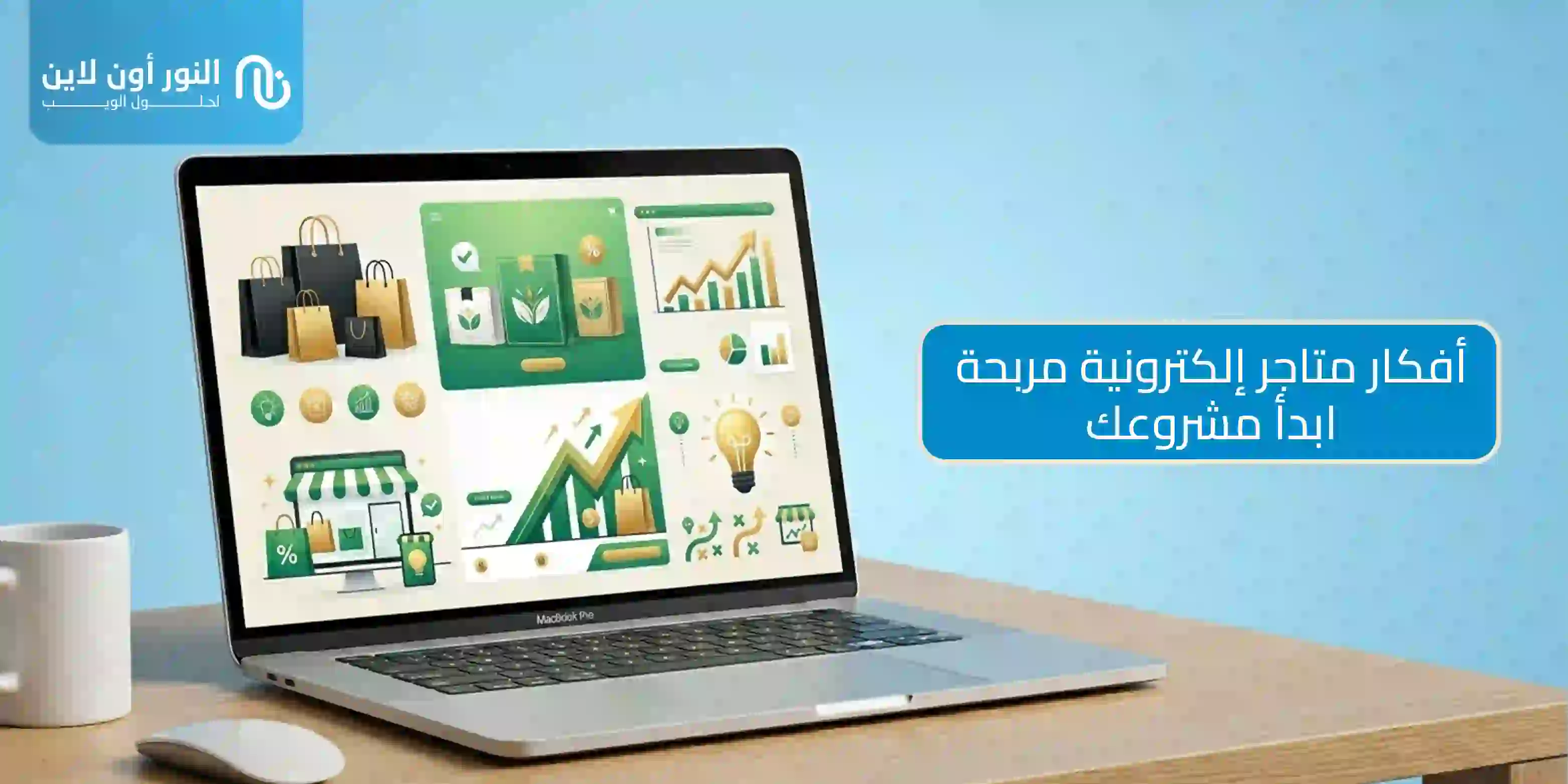 افضل افكار متاجر الكترونية في 2026