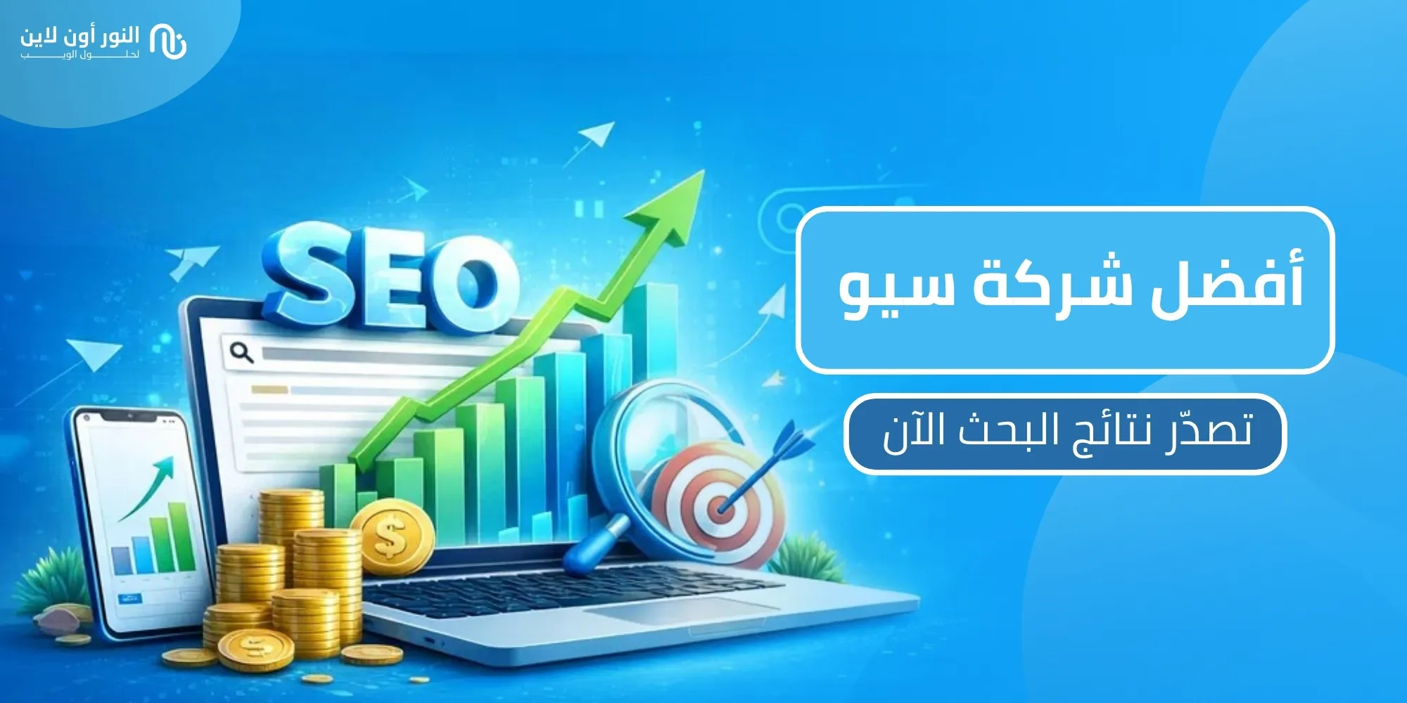 أفضل شركة سيو technical SEO في 2026