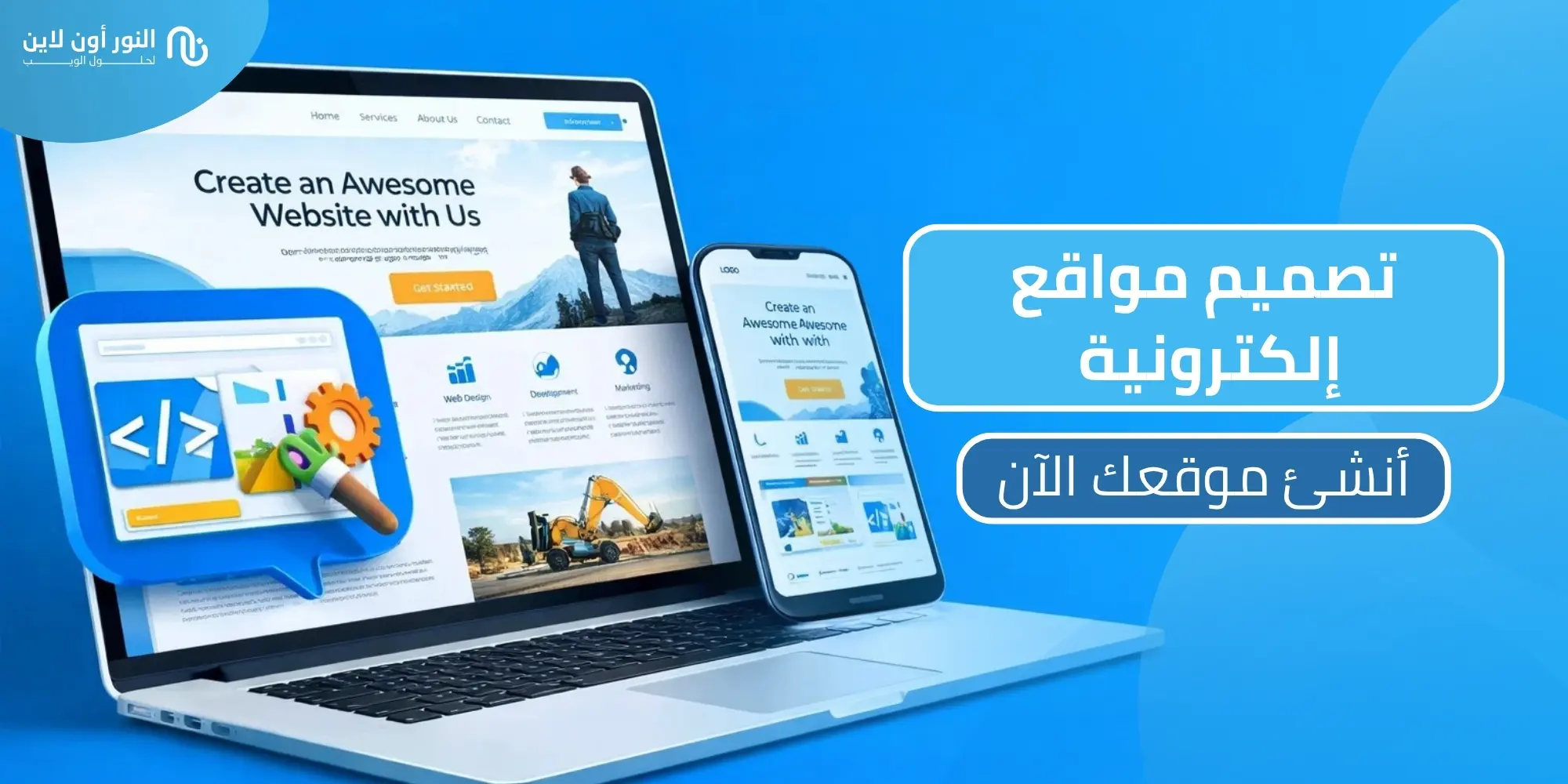 4 مراحل سهلة في تصميم مواقع الكترونية​