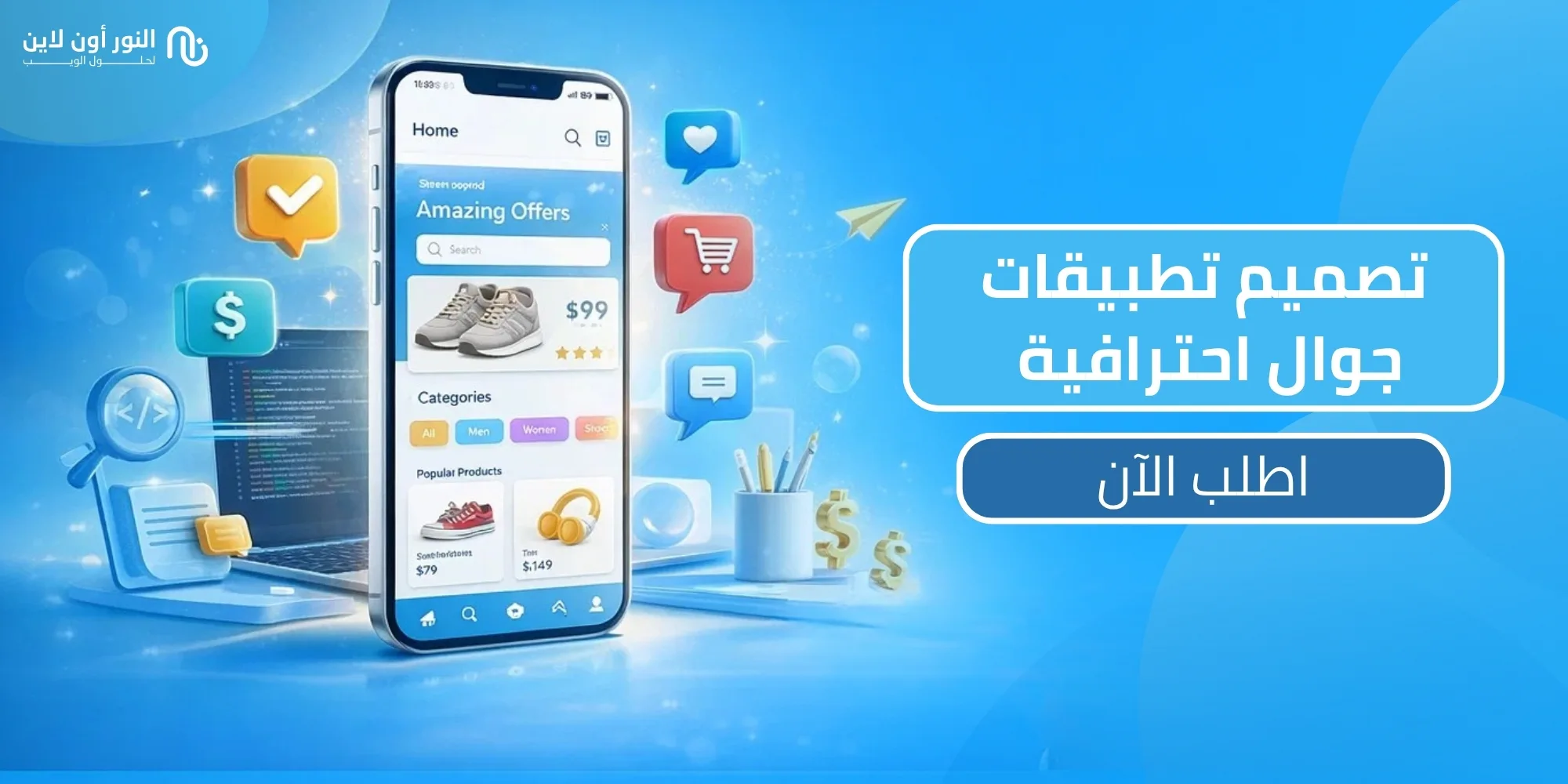 دليلك في 2026 لتصميم تطبيقات جوال