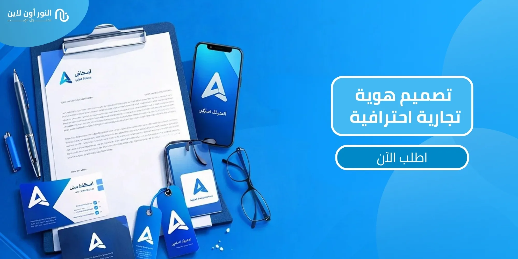 افضل موقع تصميم هوية تجارية احترافية 2026