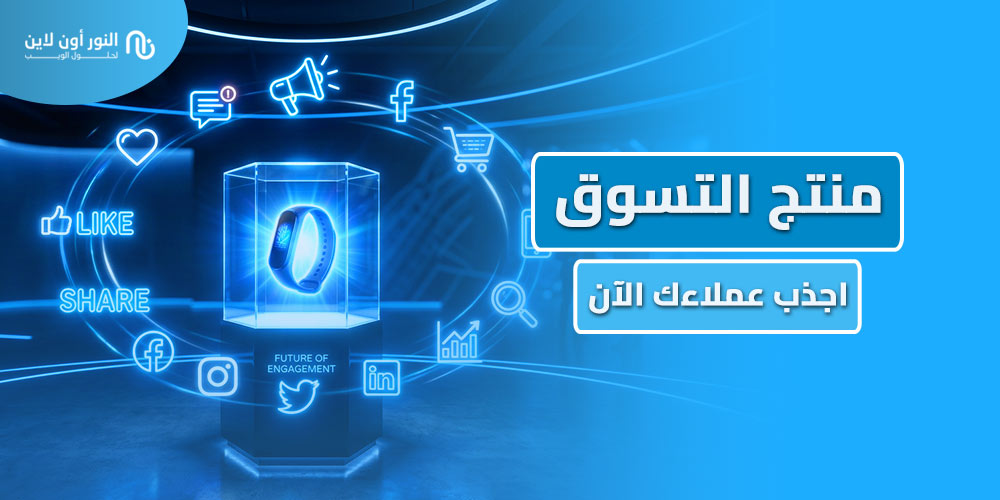 اكتشف 5 انواع من منتج التسوق Shopping Product