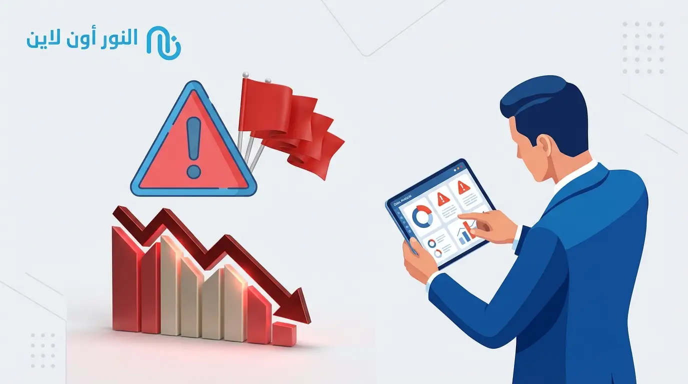 5 أسباب تجعل النور أون لاين شريكك لتقليل مخاطر التسويق Marketing Risk