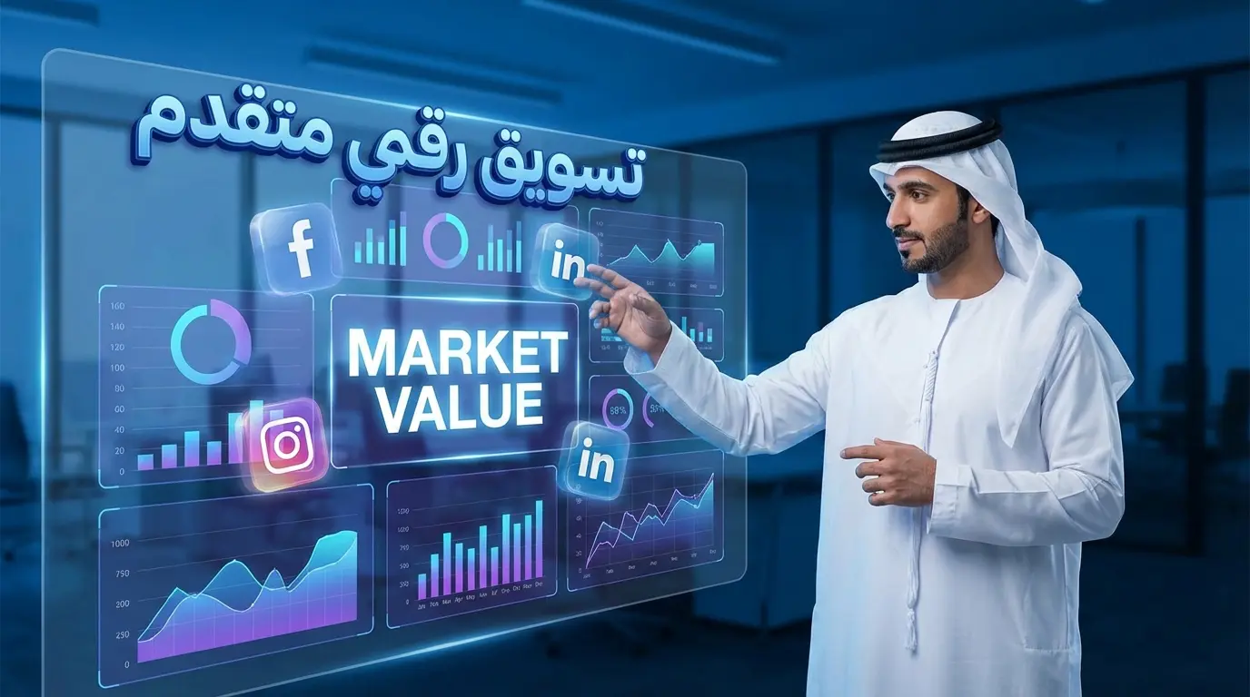 7 استراتيجيات عملية للنور أون لاين لزيادة القيمة السوقية للأعمال