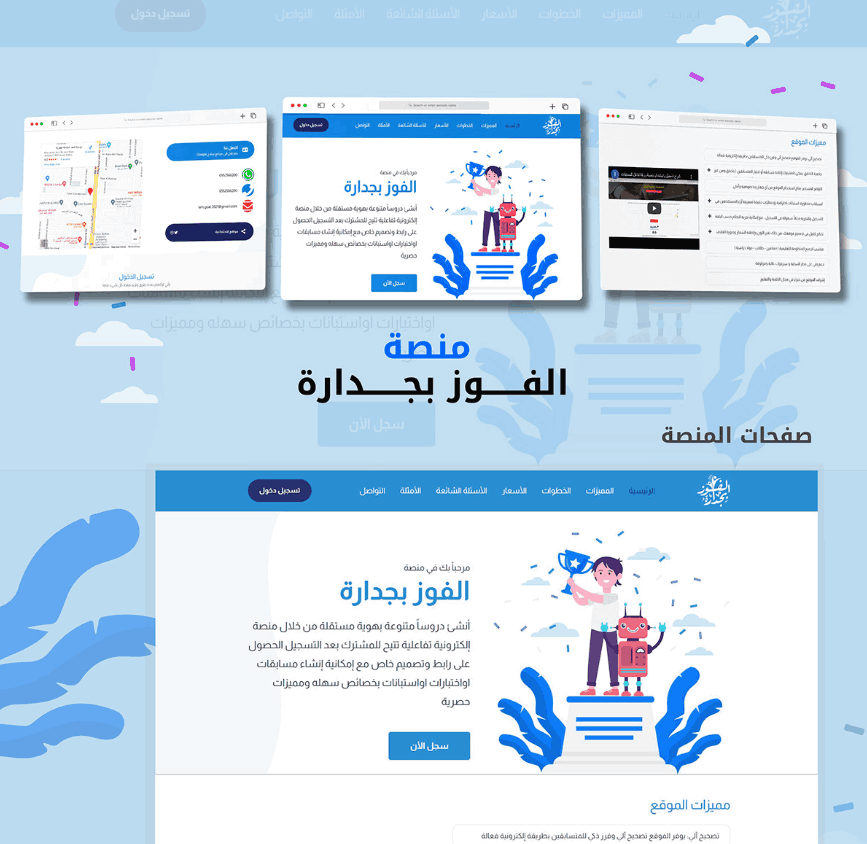 اسعار المواقع الالكترونية في السعودية