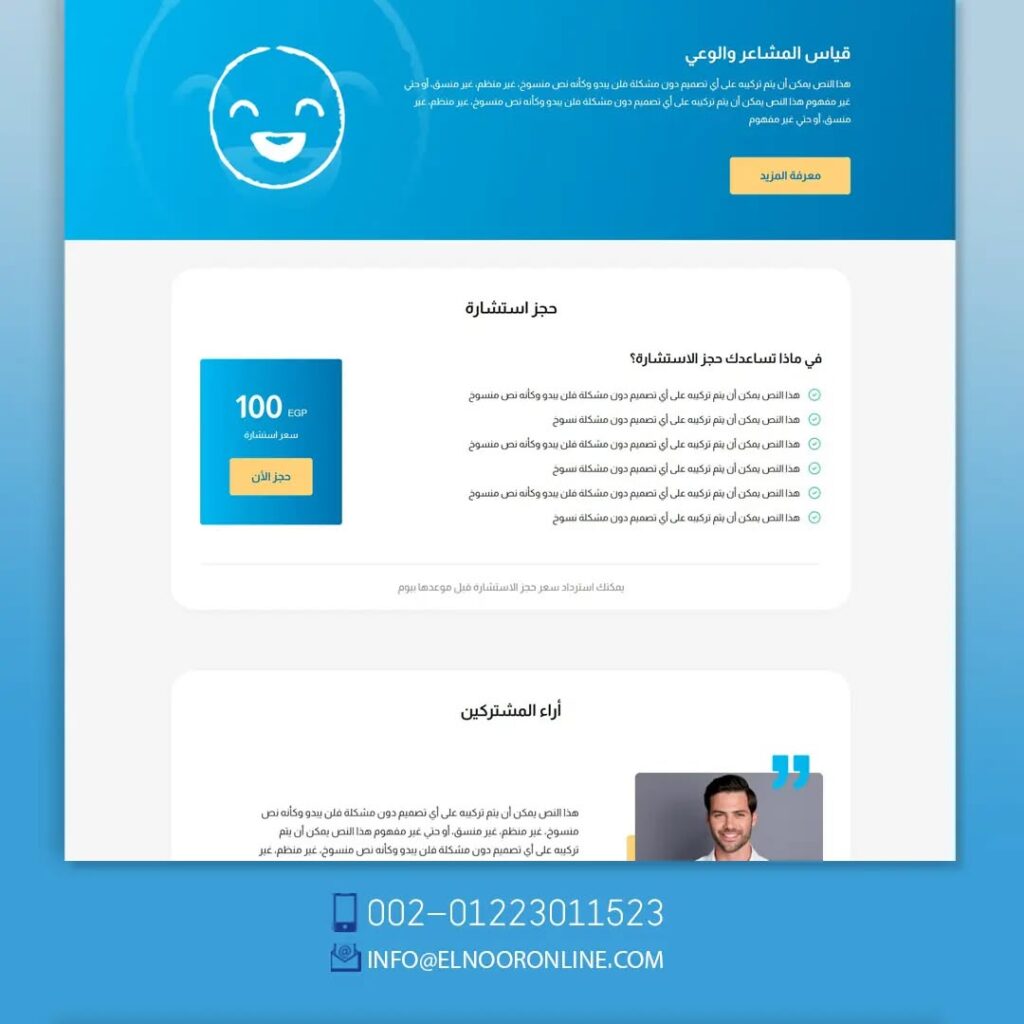 اسعار المواقع الالكترونية في السعودية