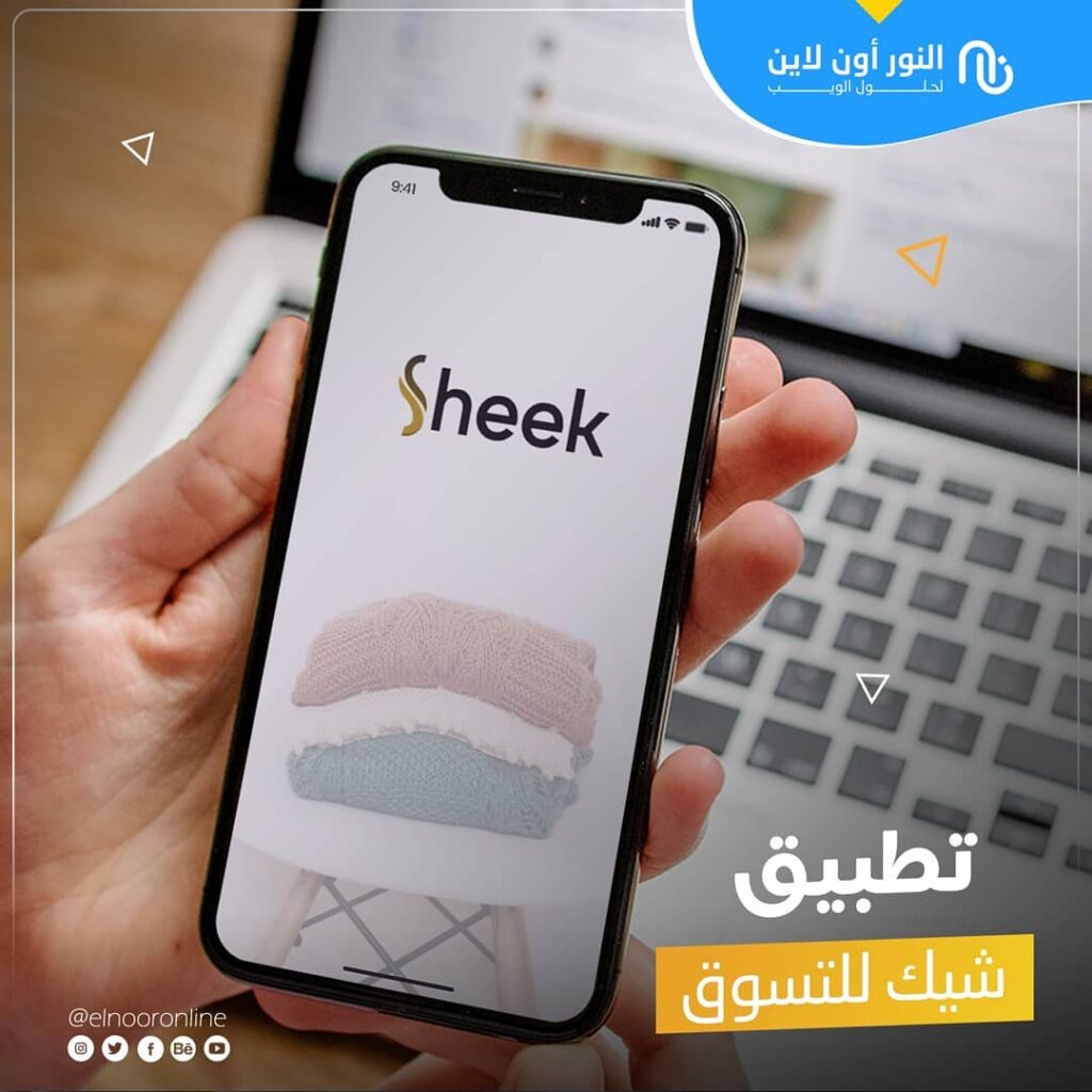 اعمال النور اون لاين في التسويق الالكتروني
