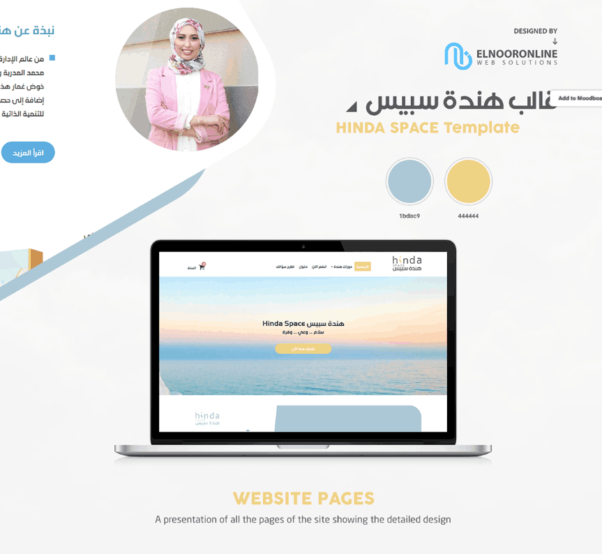 عرض تصميم موقع شخصي