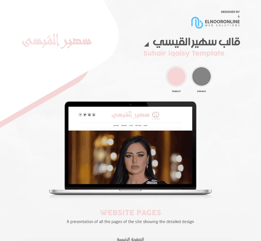 عرض تصميم موقع شخصي