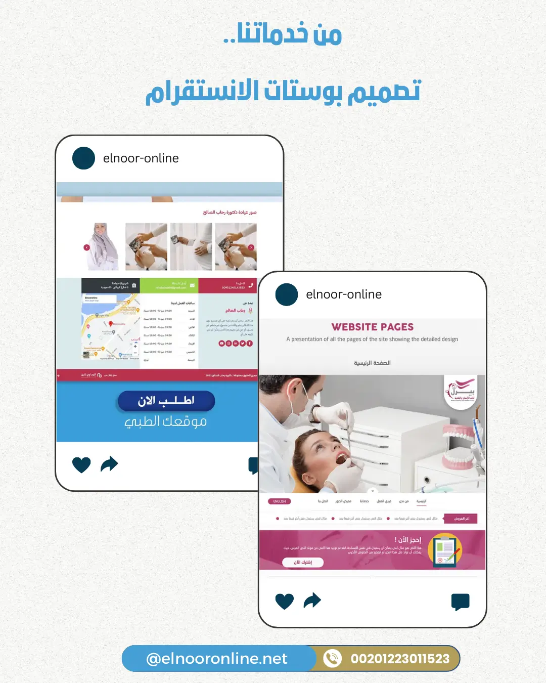 إدارة حسابات التواصل الاجتماعي