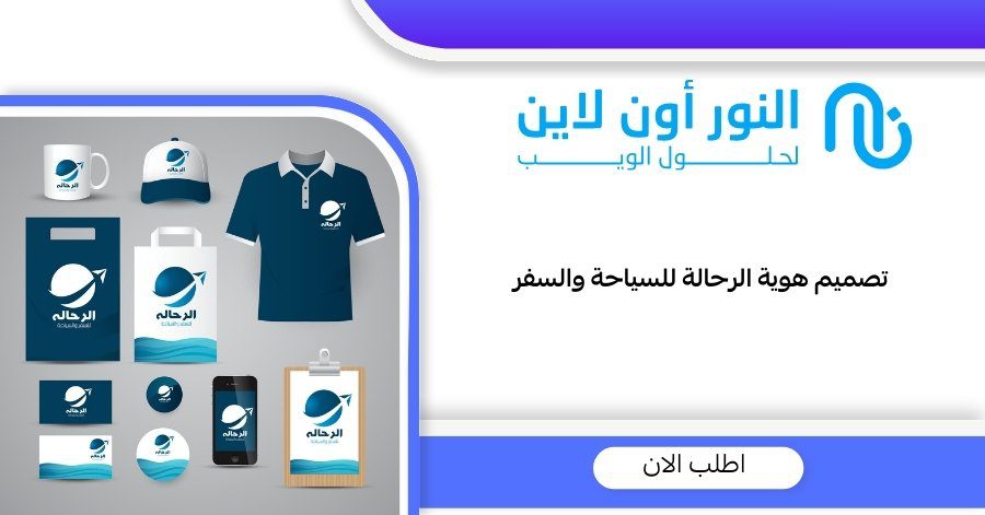 افضل شركة تصميم هوية تجارية