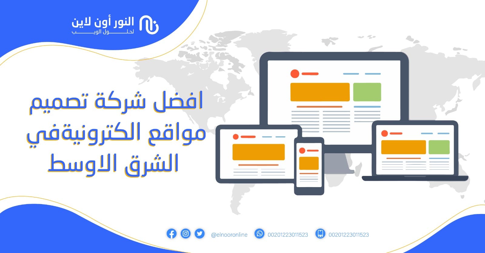 افضل شركة تصميم مواقع الكترونية