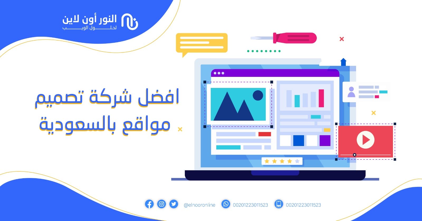افضل شركة تصميم مواقع بالسعودية