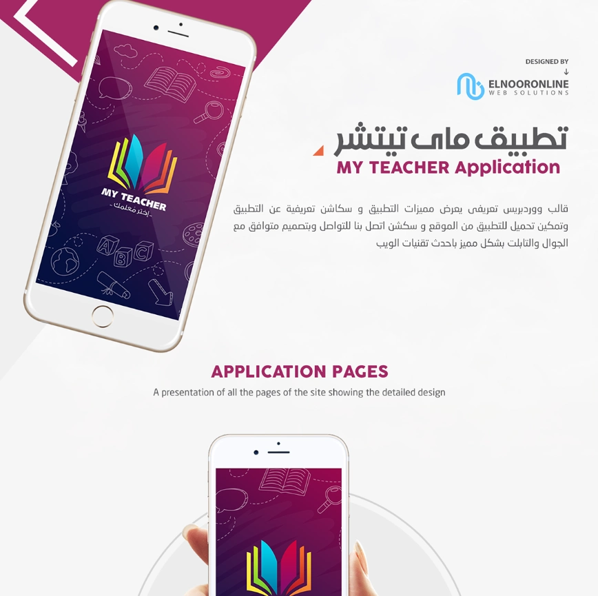 افضل شركة تصميم تطبيقات