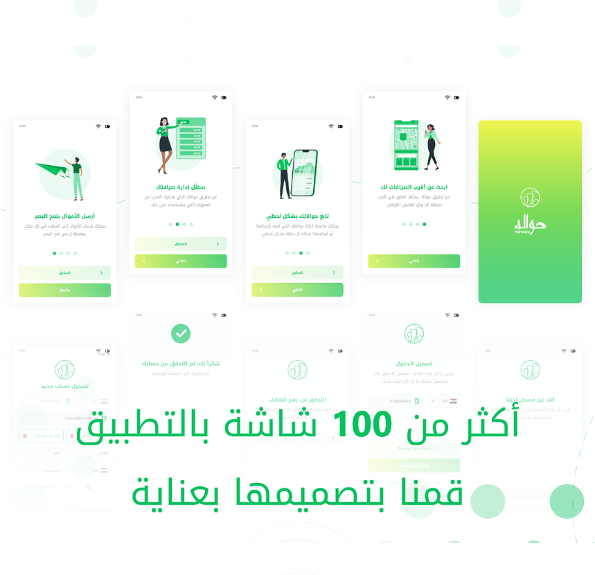 أمثله علي تطبيقات إلكترونية مطورة مع شركة النور أونلاين