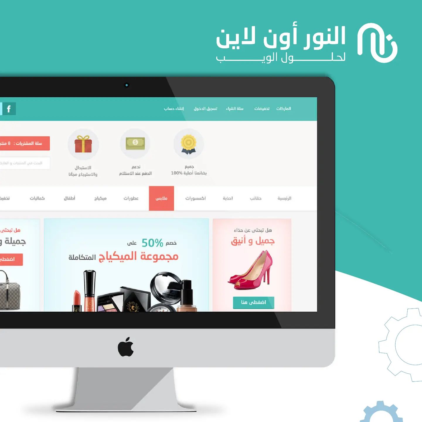 انشاء تطبيق متجر الكتروني