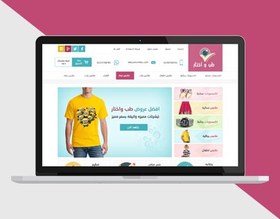 متجر طب واختار - موقع متجر ووردبريس