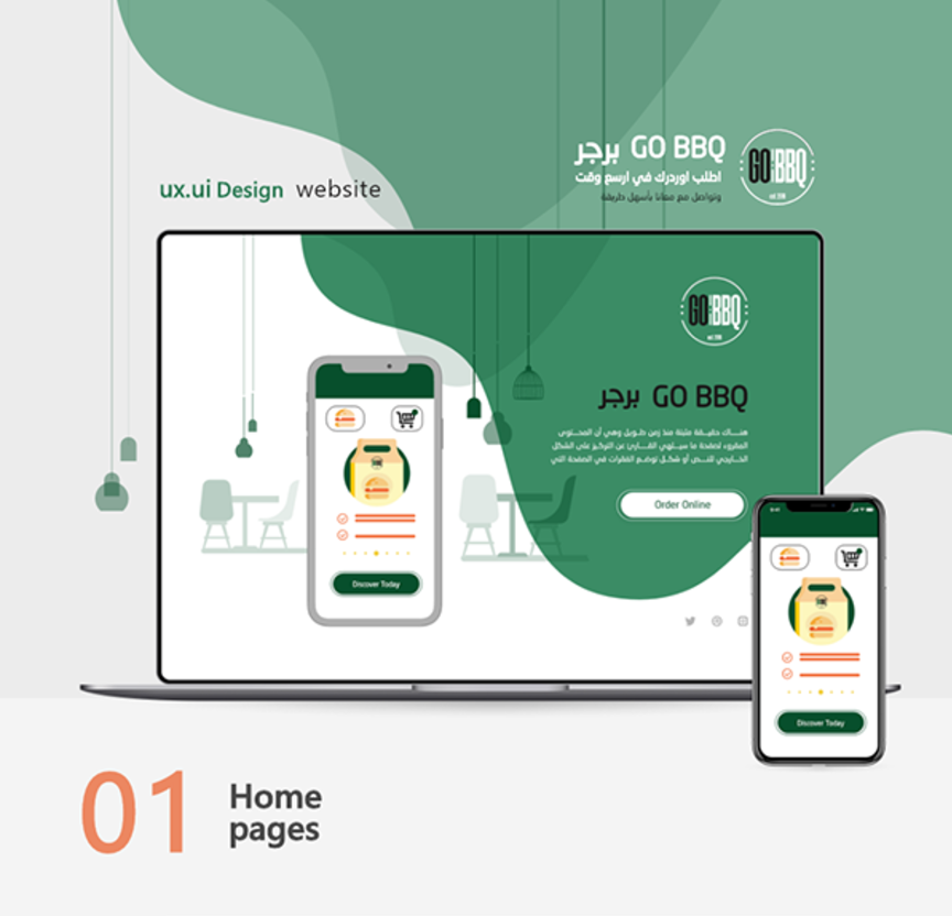 تصميم موقع إلكتروني لمطعم