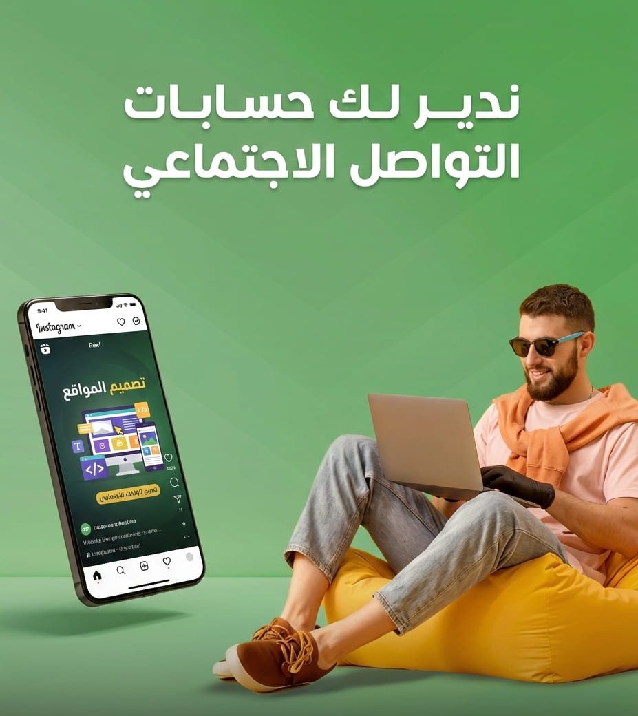 فوائد مواقع التواصل الاجتماعي في دعم المتاجر الإلكترونية