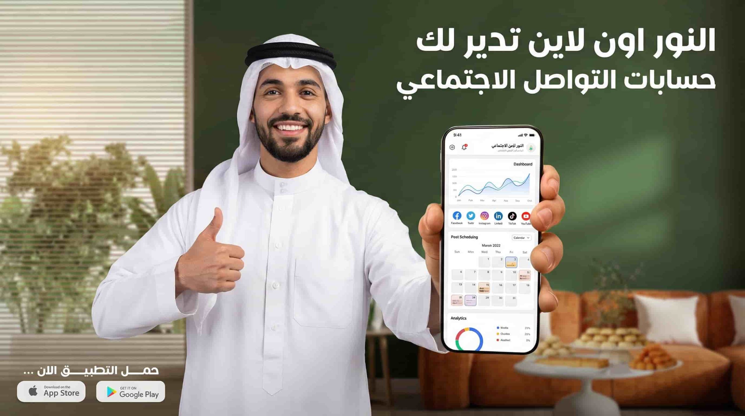 كيف تؤثر فوائد مواقع التواصل الاجتماعي على قرار الشراء؟
