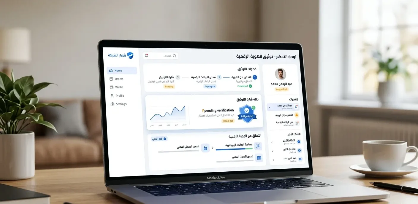 ما هو مفهوم توثيق المتاجر الالكترونية؟
