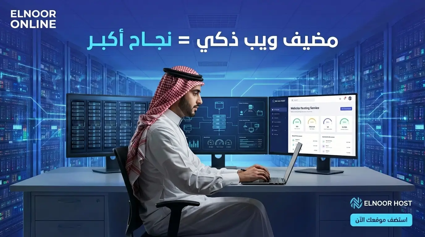 ما هي استضافة الويب السحابية؟