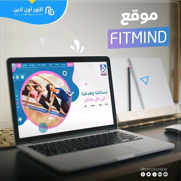 نموذج تصميم موقع الكتروني من النور اون لاين