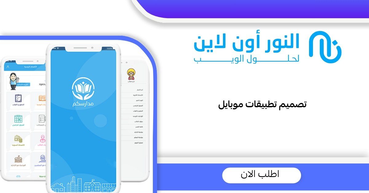 شركة تصميم تطبيقات موبايل في الامارات