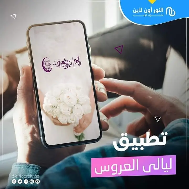 شركة تطوير تطبيقات الجوال