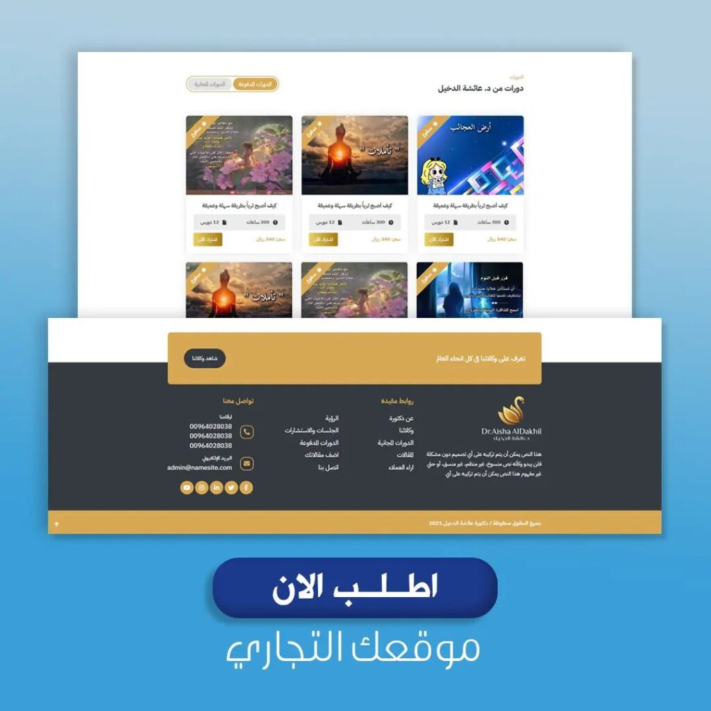 شركات الدعاية والاعلان في جدة