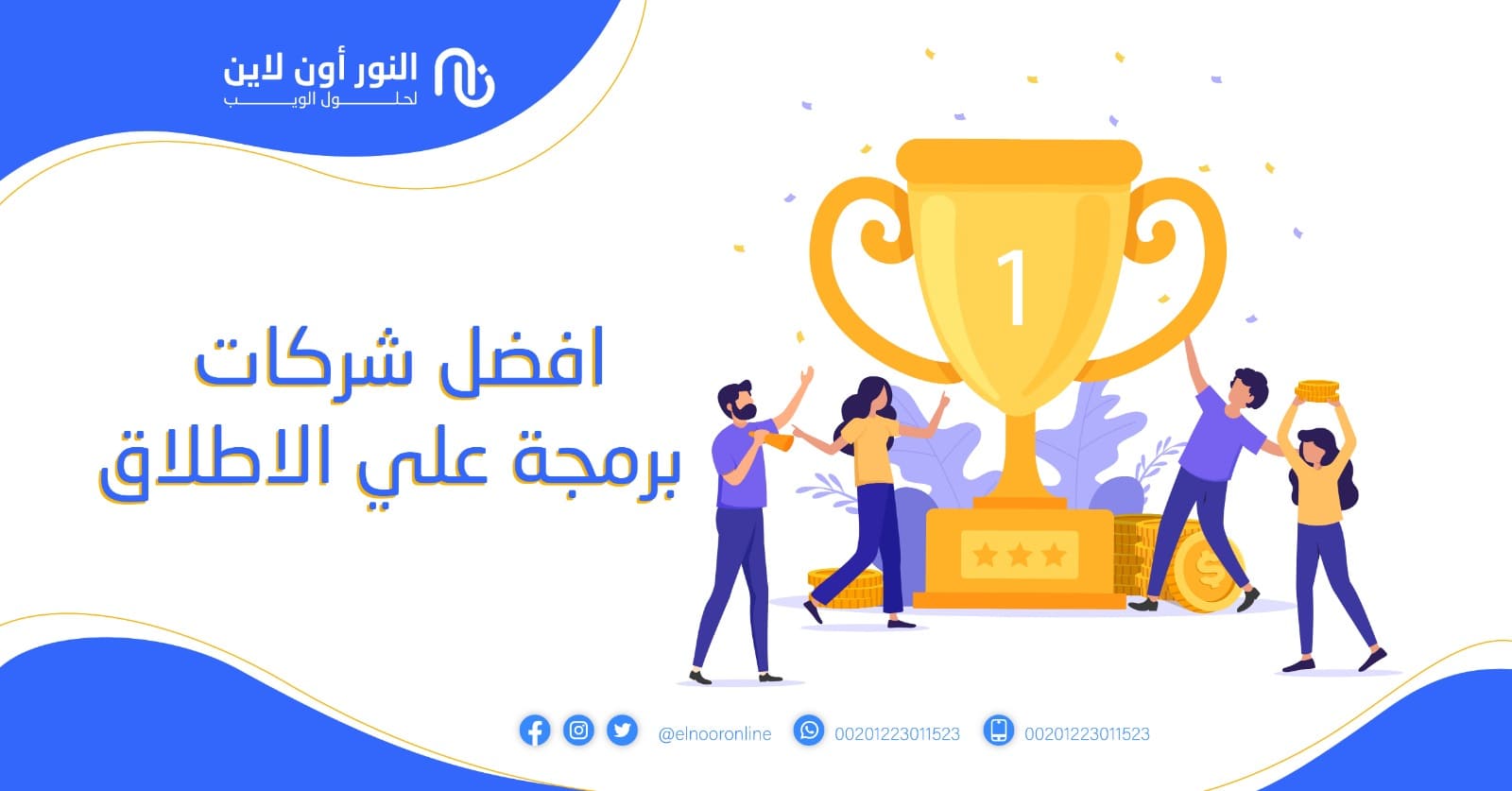 شركات برمجة