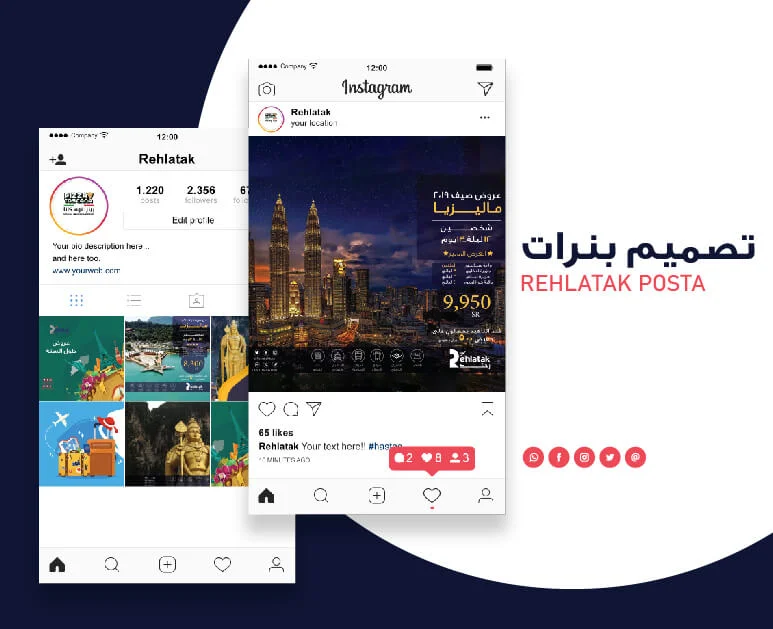 بنرات سوشيال ميديا رحلتك