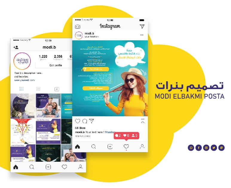 بنرات سوشيال ميديا المستشارة موضي البقمي
