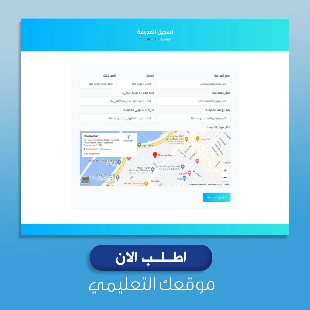 تكلفة انشاء موقع الكتروني