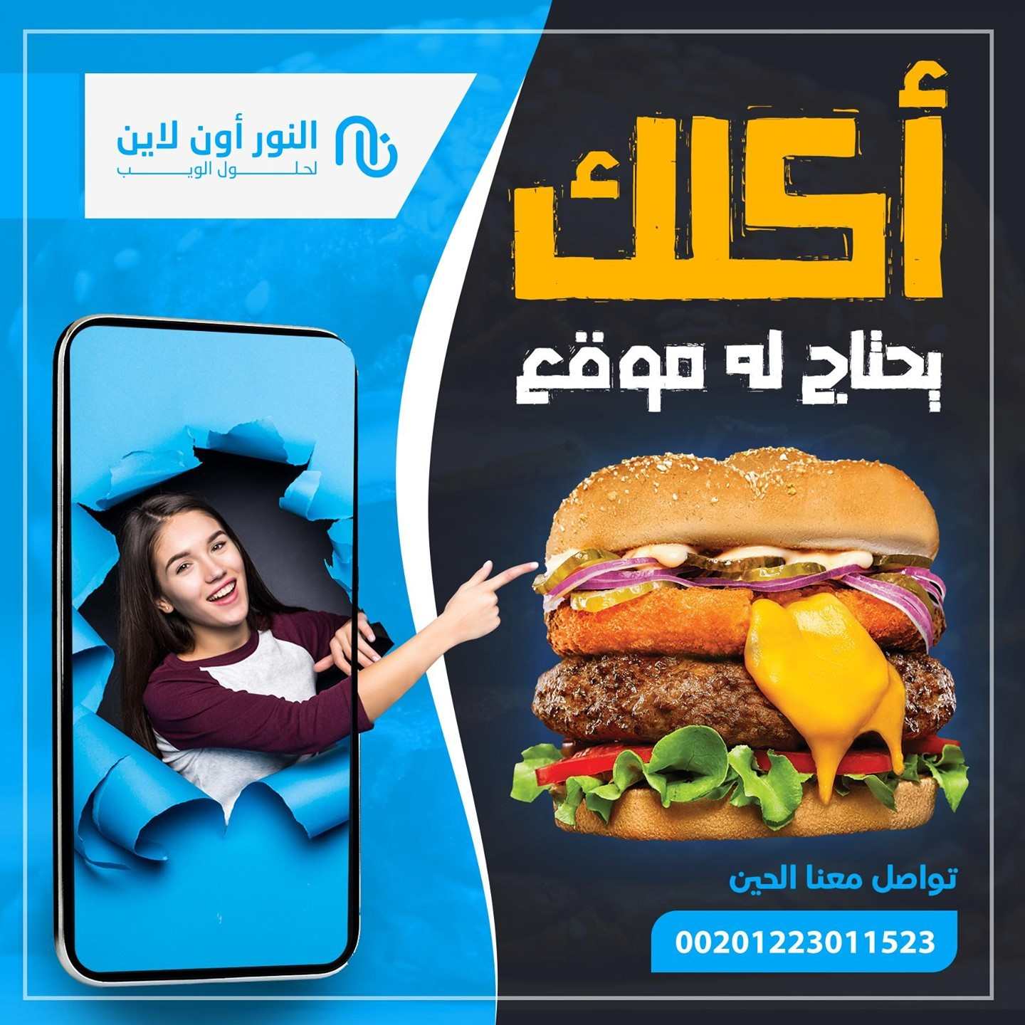 تصميم اعلان مطعم