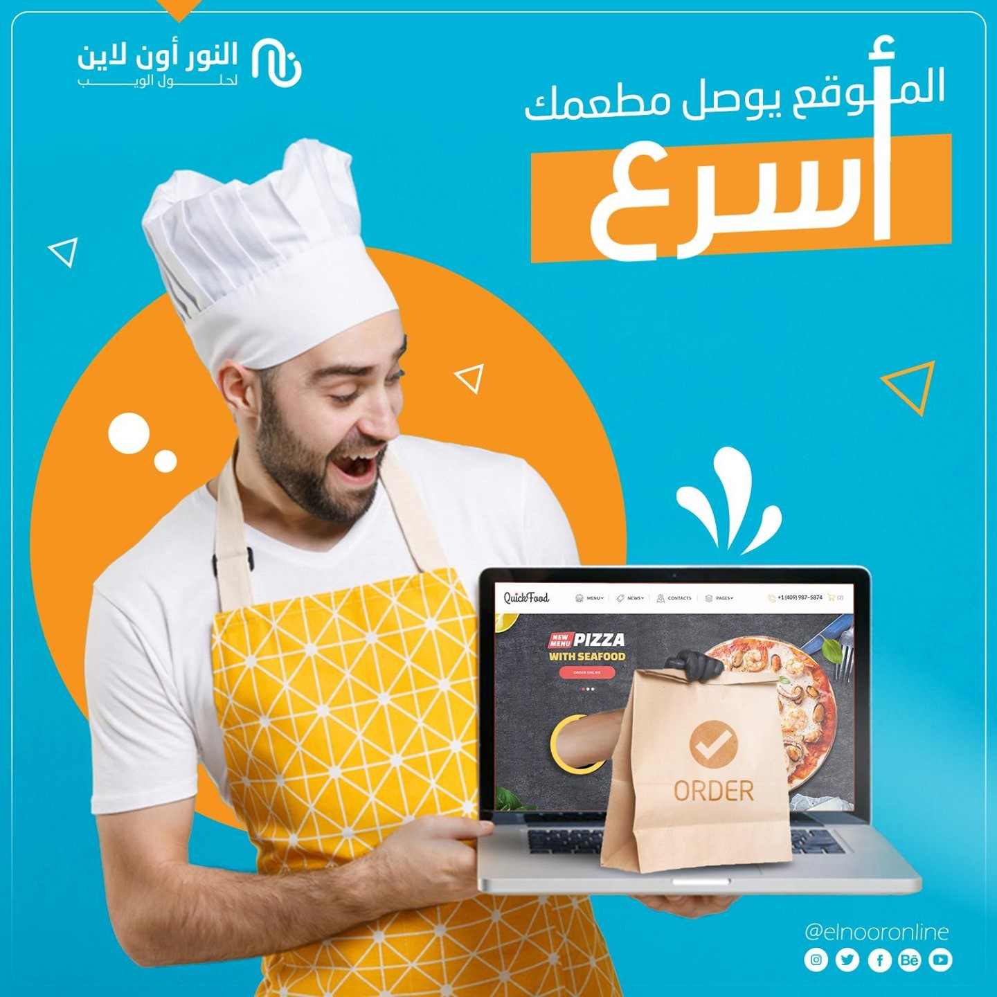 تصميم بنرات سوشيال ميديا