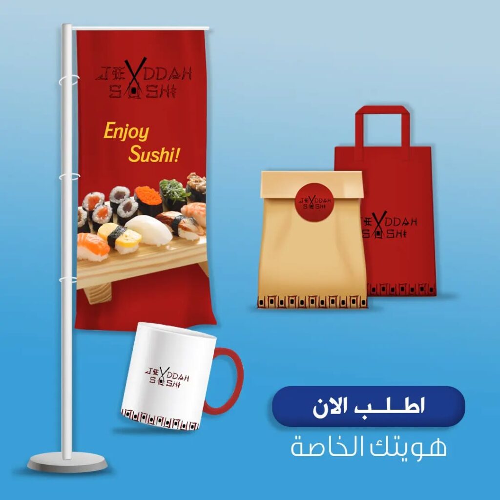 تصميم هوية تجارية