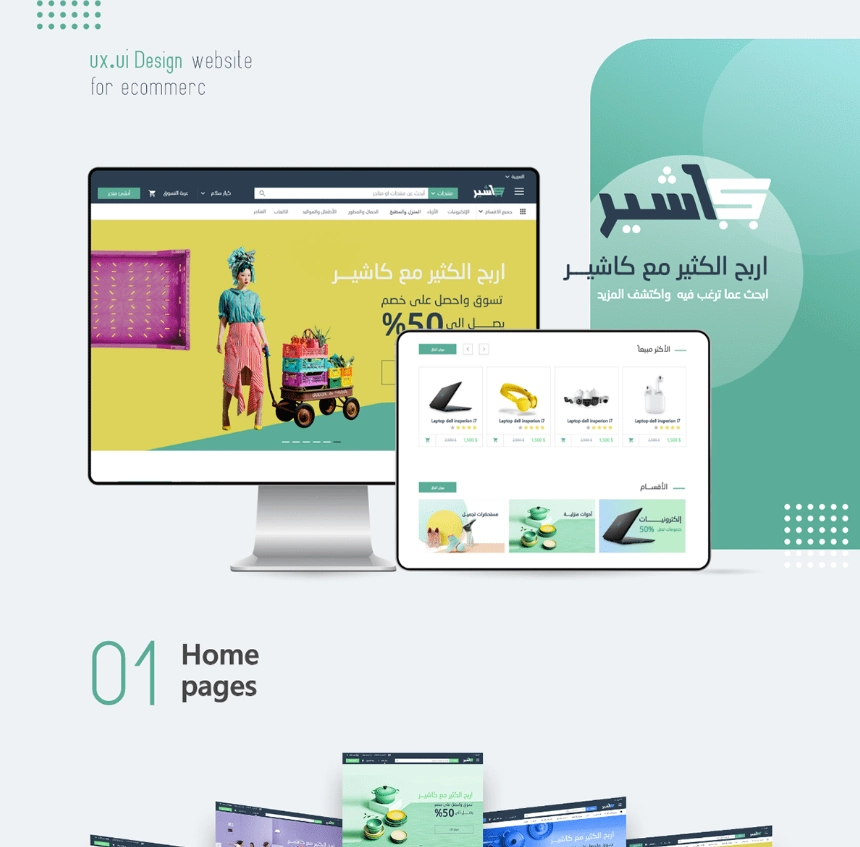 تصميم موقع Free Spirite Travel Website
