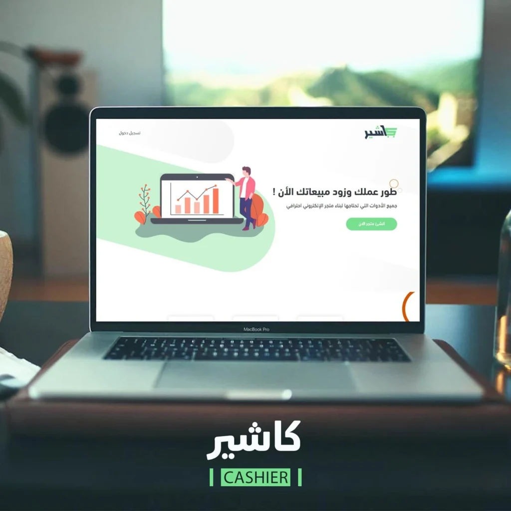 تصميم متجر الكتروني من النور اون لاين