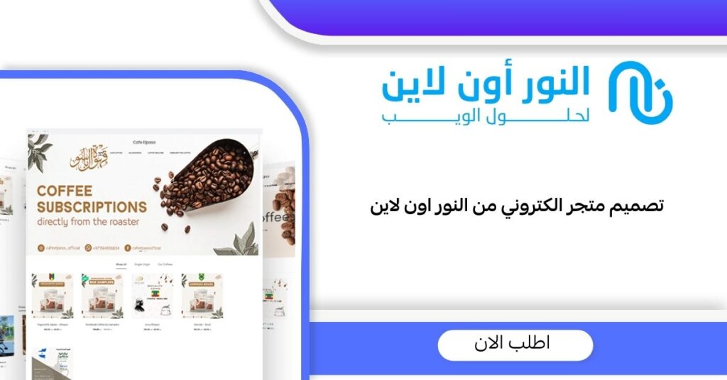 ايجابيات التسوق الالكتروني