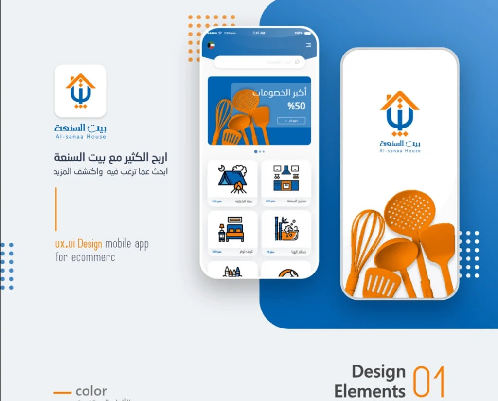 تصميم وبرمجة تطبيق​